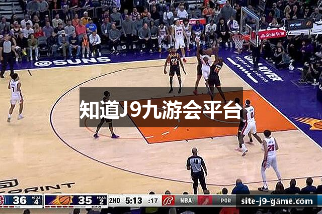 知道J9九游会平台